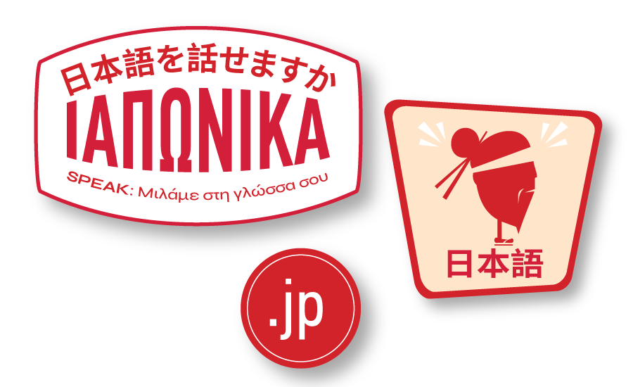 learn Japanese at Speak Language school Thessaloniki