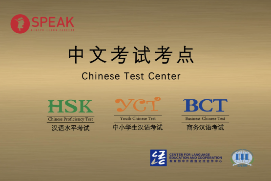 Αλλαγές στις εξετάσεις HSK από τη χρονιά 2026–27