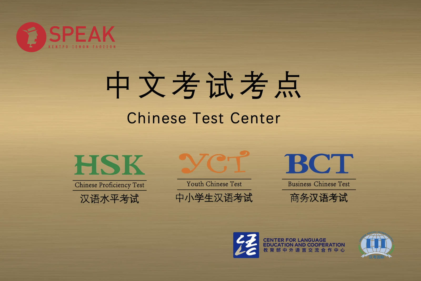 Chinese Test